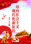 十九大精神