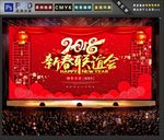 新春晚会