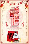 元旦快乐海报