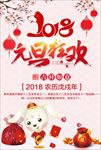 元旦海报