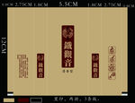 浓香型铁观音包装袋子