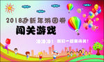 亲子活动券