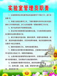 学校展板
