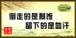 学校标语