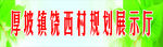 学校标语