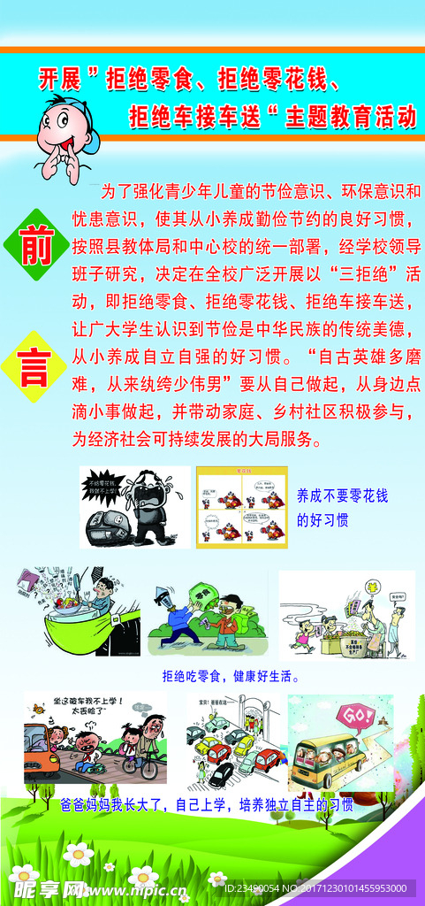 三拒绝