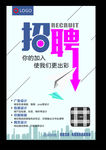 招聘海报设计图片