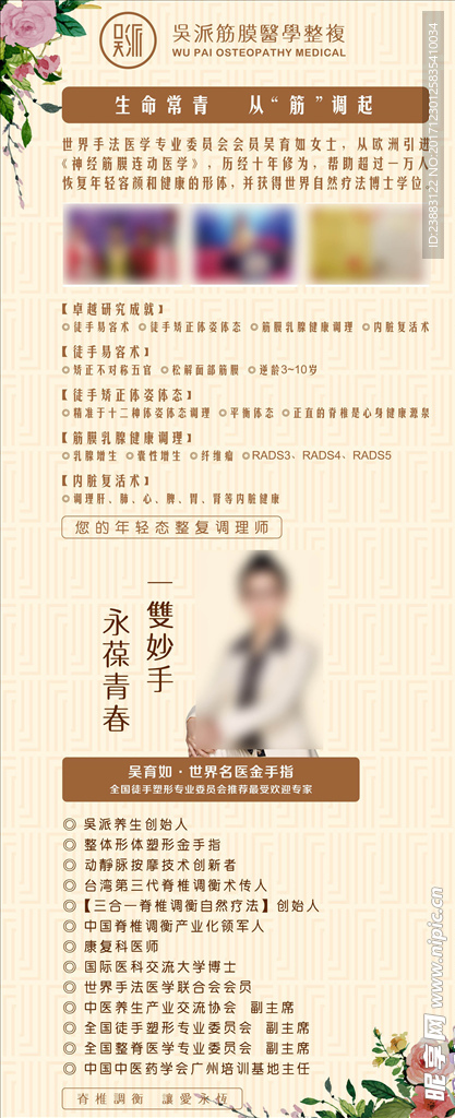X展架