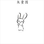 卡通素材 矢量素材 矢量兔子