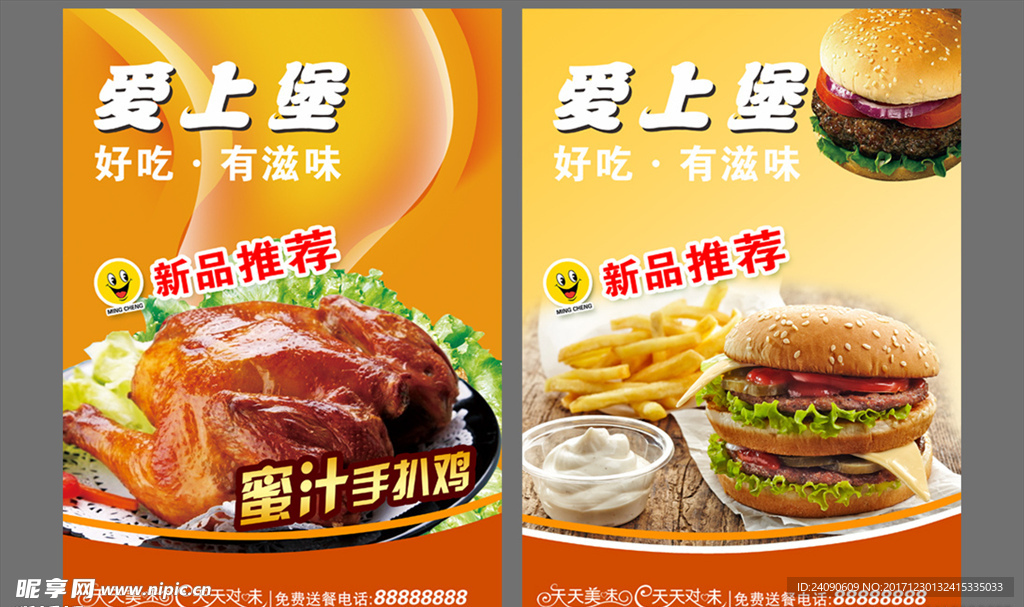 汉堡素材