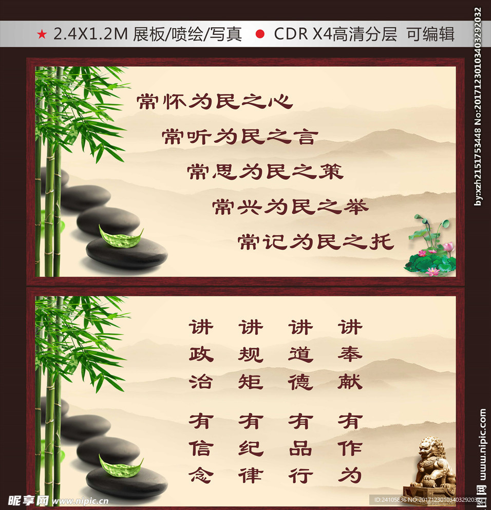 党风建设室内标语
