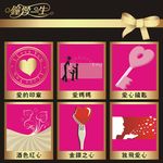 情人节素材
