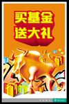 农行展板 农行海报 银行海报