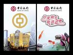 中国银行海报 荷花 鱼 石头