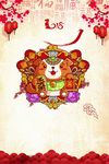 喜庆背景