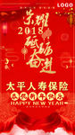 2018新年海报