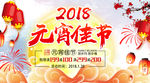 元宵佳节