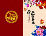 2018新年