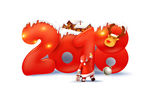 2018新年