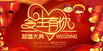 结婚