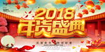 春节