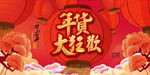 春节
