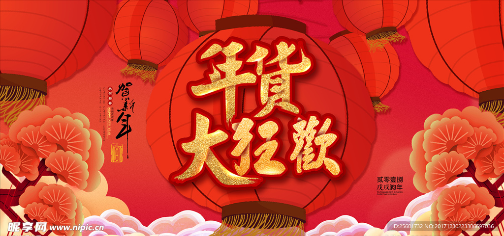 春节