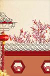 喜庆新年