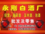 酒门头