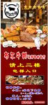 牛排海报