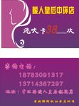 发廊名片