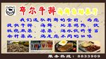 餐厅海报