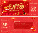 红色大气中国风时尚代金券优惠券