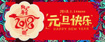 红色喜庆元旦春节新年贺卡