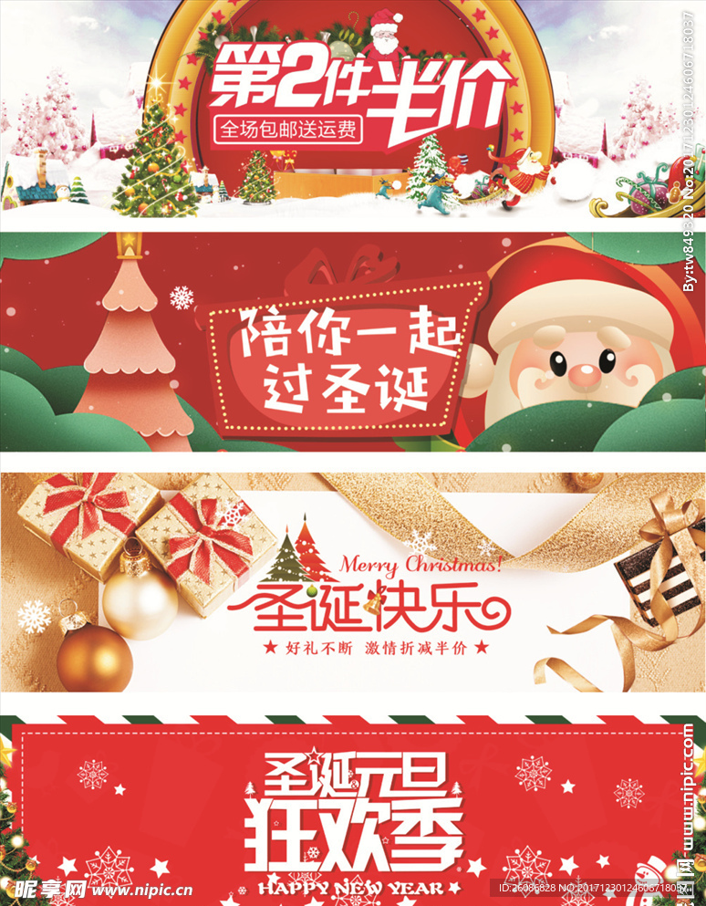简约卡通圣诞banner海报