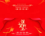 新年狗年贺卡设计