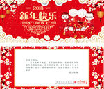 新年快乐贺卡