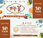 休闲下午茶餐饮优惠券代金券