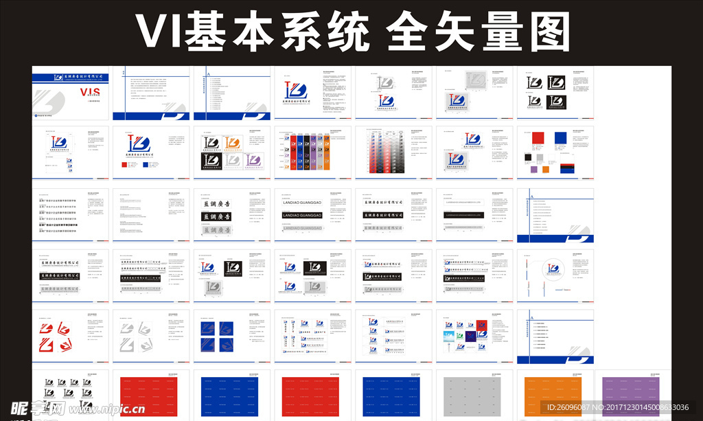 vi手册-基本系统