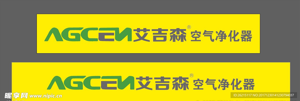 艾吉森