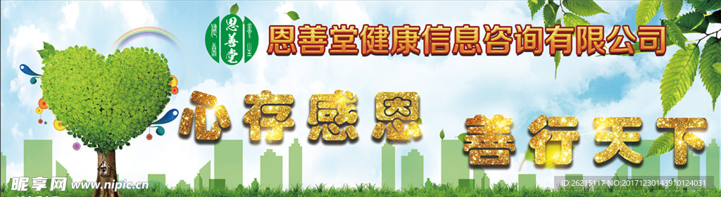 恩善堂相纸 楼道展示