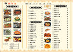 菜单排版  放牛娃