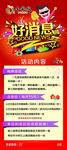好消息