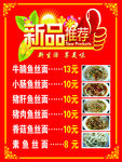 鱼丝粉新品推荐