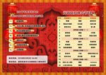 元宵节目单