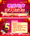 5元代金券