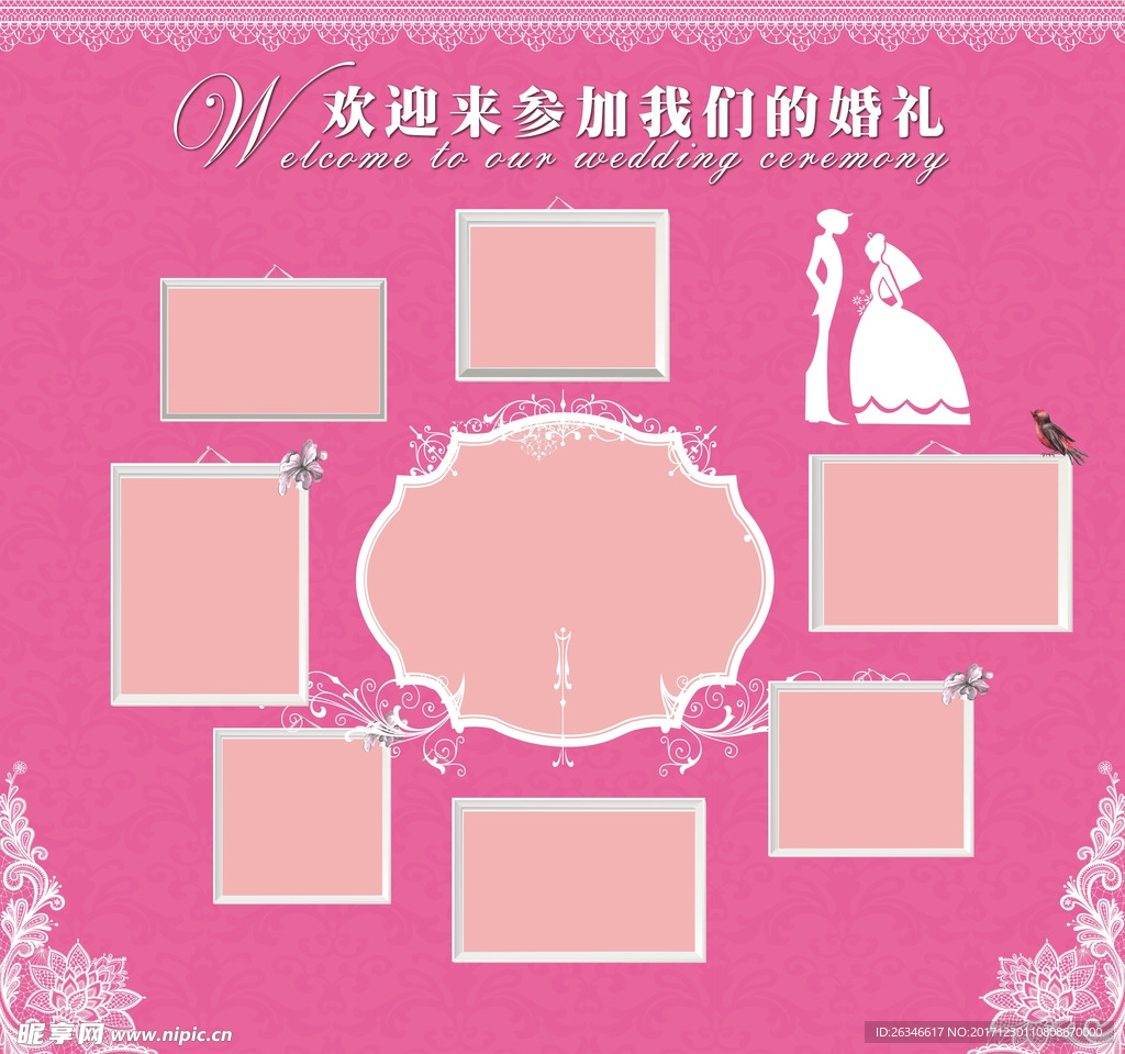 婚礼背景照片墙