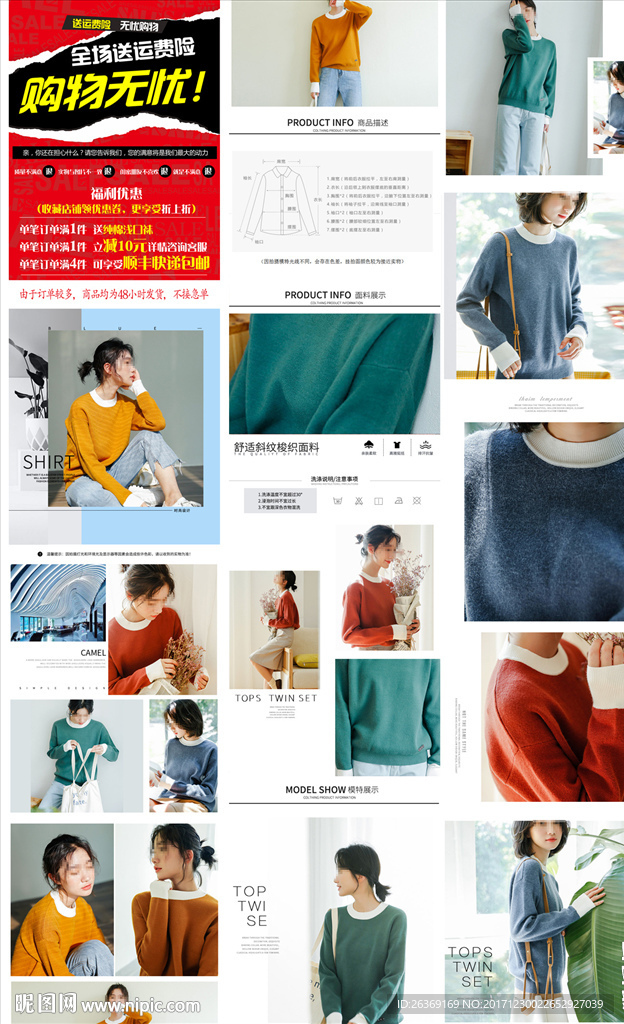 服装详情页 单品描述 妈妈装详