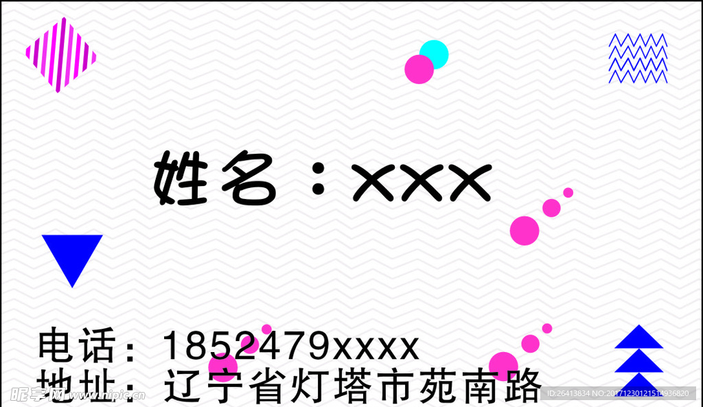 名片  可爱简单