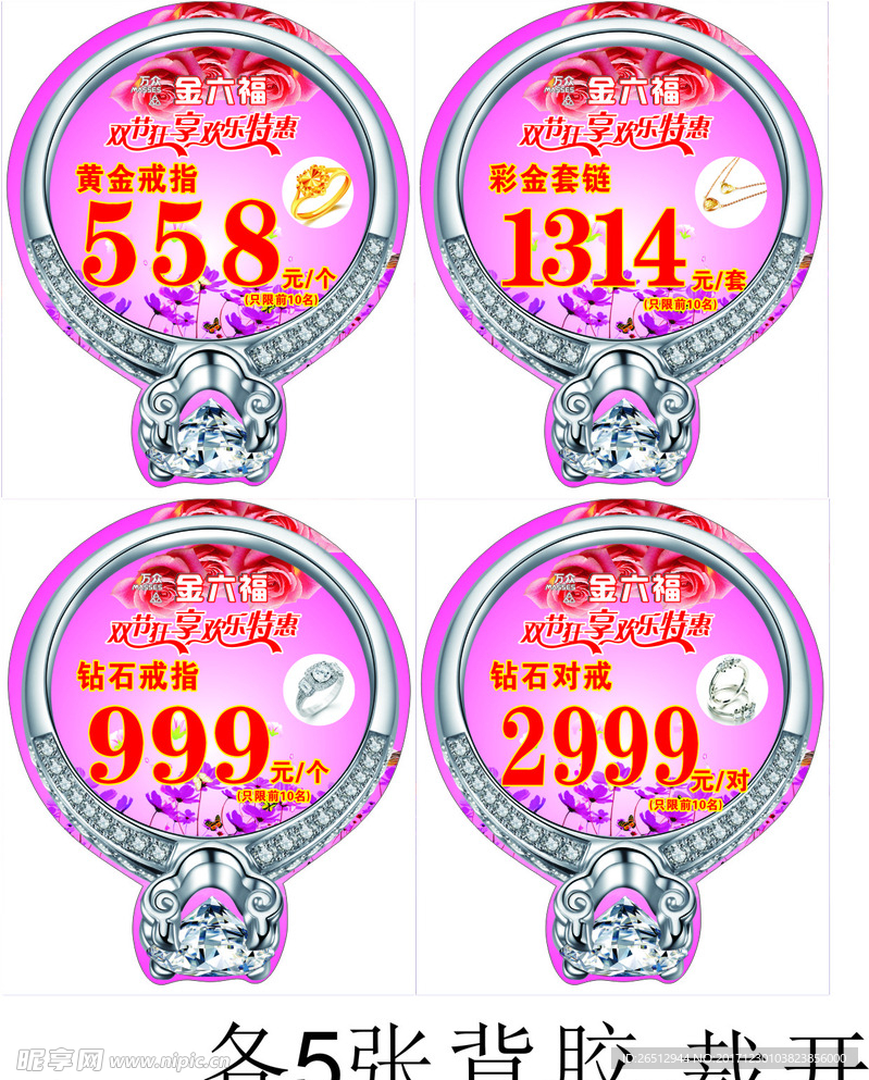 钻戒